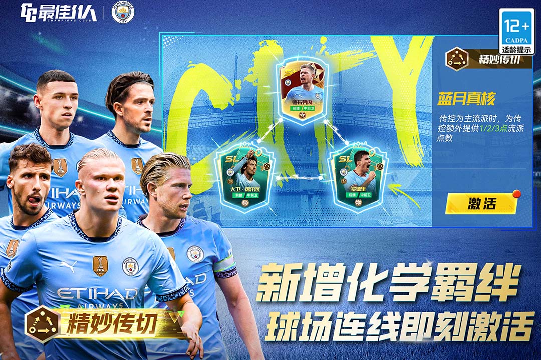 库拉索FIFA排名第81，陈达毅身价450万最高，半数球员在荷兰联赛